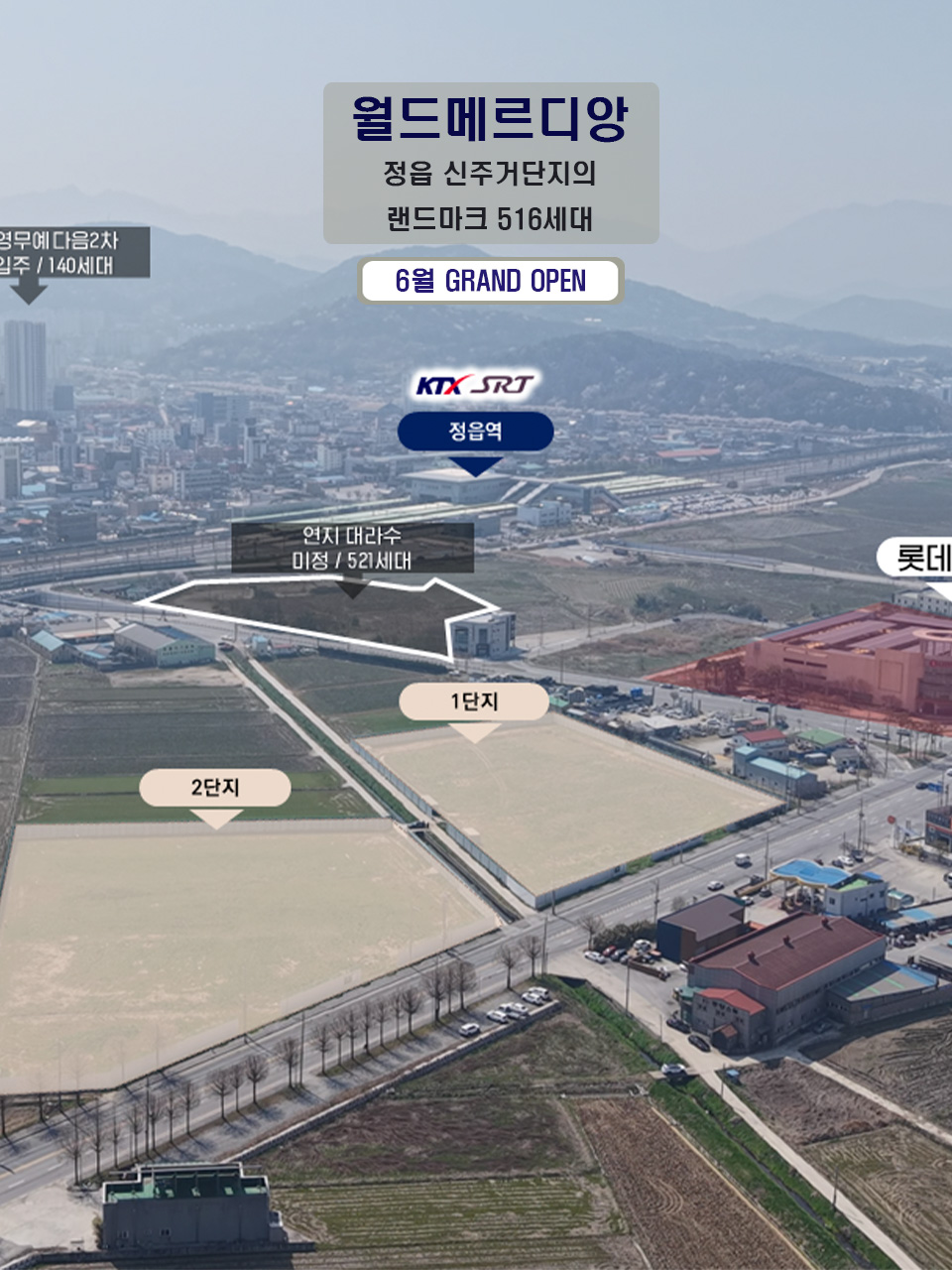 민간임대 - 19세이상이면 누구나 계약가능. 모든세금이 없고, HUG보증으로 100% 안전성